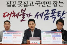 장동혁 "경기도, 민주당 8년에 '거덜'…이대로면 대한민국 '빈껍데기'"