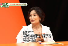 박경림 "큰언니와 신동엽이 대학 친구"…데뷔 전 인연 공개