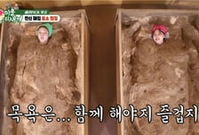 화사, 결혼하면 남편과 목욕? 한혜진 "욕조 크게 공사해야겠다"