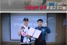 할머니가 건넨 수상한 '종이가방'…택배기사 '촉'이 3000만원 지켰다