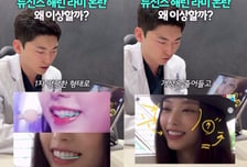 뉴진스 해린, '송곳니' 사라져 이상해?…치과의사 '라미네이트 논란' 분석