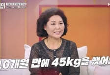 이순실, 위고비로 다이어트 성공 "10개월만 45㎏ 뺐다"