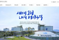 한국가스공사, 자원개발 모멘텀…배당 신호는 엇갈려-메리츠증권