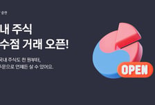 카카오페이證, 국내 주식 대상 '소수점 거래 서비스' 출시