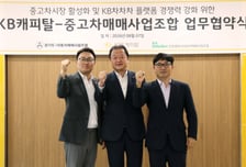 중고차 사러갔다가 헛걸음… 'KB차차차'로 발품 걱정 던다