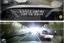 "생후 2일 신생아 위급"...막막한 순간, 기적처럼 열린 도로[오따뉴]