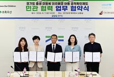 경기도, 출생 미등록 이주아동 보호망 넓힌다…민·관 협력 추진