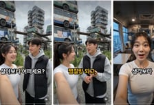 "폐버스 살아보니 어때요?" "여름엔 찜질방"...가상 인터뷰까지 등장