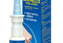 한미 온라인팜, 코에 뿌리는 바이러스 차단제 '콜드마스크' 약국 출시