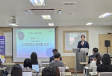 "AI로 광고 기획부터 성과 분석까지"…머니투데이 'K-뉴딜아카데미' 첫발
