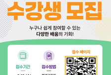 자격증부터 골프까지...경인교대 평생교육원, 가을학기 수강생 모집