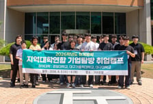 대구대, 경일대·대구가톨릭대와 '지역특화 산업 기업탐방 캠프' 운영