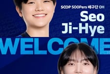 [공식발표] 신생 구단 SOOP, 트레이드 또.또 성사시켰다! 현대건설 서지혜-IBK 고의정 추가 영입... 19세 리베로+2R 지명권 두 장 포기