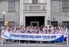 부산교육청 대한민국 임시정부 발자취 탐방