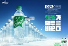롯데칠성음료, 100% 재생 MR-PET 칠성사이다 광고 공개