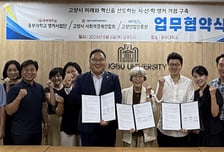 중부대 고양 앵커사업단, 사회적경제·산업계와 지역혁신 협력