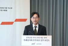 "시장과 주주 납득이 핵심과제" 삼일PwC, 중복상장 세미나
