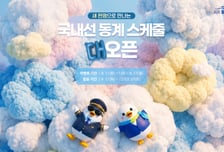 에어부산 국내선 항공권 할인 프로모션 추진