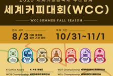 "시흥시 최고 커피 찾는다"…세계커피콩축제 '카페 그랑프리' 등 돌입