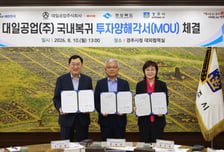 대일공업, 경주에 506억 '유턴' 투자 …자동차 시트 프레임 제조공장 신설
