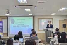 AI마케팅으로 '내 일' 그린다… 취준생도 퇴사자도 한자리에