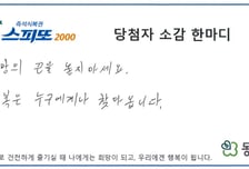 지친 마음에 긁어본 복권, 뜻밖의 행운…연달아 1등, 20억 '잭팟'