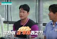 '금부자' 오승환, 황금볼 등 금만 1000돈 보유 "현재 시세로 8억 원"