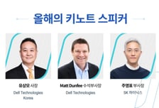 '델 테크 포럼' 25일 개최…SK하이닉스 등 글로벌 빅테크 모인다