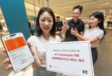 KT, 롯데백화점에 RCS 시스템 구축…백화점 업계 최초
