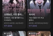 "'AI 일진녀'로 10대 사로잡았다더니"…챗GPT보다 많이 쓴 '이 앱'