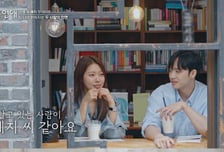 '내 남은 연애' 김선호·정예지, 6년을 건너 만난 운명…"착각이었나" 관계 급변 [종합]