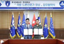 "드론 교육에 군 경험 더한다" 백석대, 32사단과 국방 드론 전문가 양성