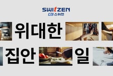 "그릇 제자리에 놓는 것까지 설거지"…1000만뷰 터진 이 광고