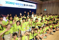 "푸르지오만 알았는데…" 아빠 회사 찾아간 아이들
