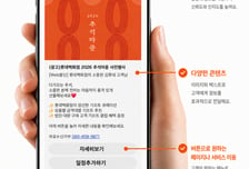롯데백화점, 업계 첫 'RCS' 도입...안심 쇼핑 선도