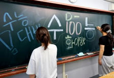 2027학년도 수능 원서접수 24일 시작…20일부터 온라인 사전입력