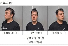 '대전 도심 교제살인' 장재원, 돌연 상고 취하…무기징역 확정