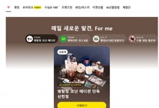 "오늘도 수고한 나에게"…카톡 선물하기 거래액 20%는 '내돈내산'
