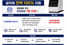 귀금속 매장 돌며 "이것 설치 안 하면 과태료"...가짜 공문에 속았다