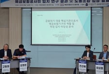 "지방 이전으로 금융안전망 약화"…예보 노조, 서울 잔류 주장