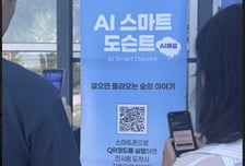 한수정, 'AI기반 스마트 도슨트' 자체 구축… 위치기반 음성해설 제공