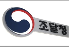 조달청, 120개 규제합리화 과제 중 76개 완료…'혁신제품 AI 트랙 신설' 등