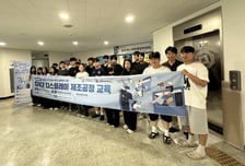 한밭대, 한국교통대와 디스플레이·자율주행 비교과 교육과정 운영