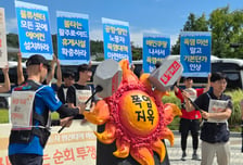 "폭염에도 작업 계속"…거리 나온 노동자들 '대책 마련' 촉구