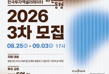 한투액셀러레이터, 스타트업 지원 '바른동행' 내달 3일까지 모집