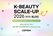 카페24, 오는 20일 'K-뷰티 스케일업 2026' 컨퍼런스 개최