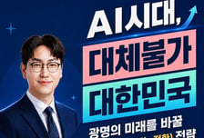 박승원 광명시장 "도시 강점에 AI 결합…광명형 AX 속도 낸다"