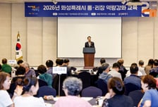 화성시, 통·리장 225명 직무 교육…'스마트마을방송' 앱 활용 안내