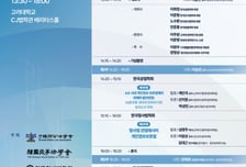 AI 시대 개인정보법 어떻게 바꿀까…법학계 4개 학회 머리 맞댄다