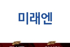키움, 13일 고척 LG전서 '미래엔 파트너데이' 개최 "교사·학생 응원 기회 마련"
